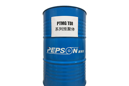 PTMG TDI系列预聚体 | 聚氨酯PU原料