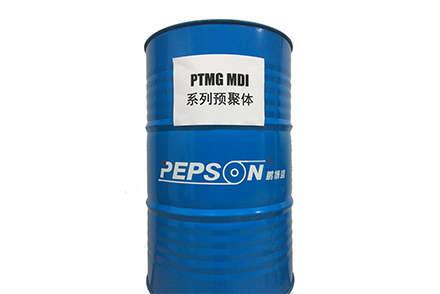 PTMG MDI系列预聚体 | 聚氨酯PU原料