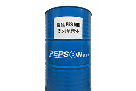 聚酯 PES MDI系列预聚体 | 聚氨酯PU原料